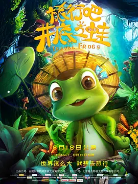 2022-09-08 新闻丨《指环王：力量之戒》发声明抗议种族主义 2022-09-08 大盘走势平稳 《指环王：双塔奇兵》晋升日榜亚军 2021-04-26 4月25日，全国院线总票房报收3607万。