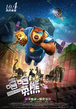 2026-03-05 12部电影累计票房近100亿 《熊出没》怎么做到的?