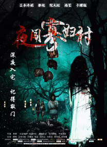 《你的婚礼》档期票房5.11亿夺冠，截至目前累计票房已达6.56亿 中国电影这十年档期表现 春节档累计票房达78.2亿 2022-10-15 在过去的十年里，中国的电影档期不断发展成熟，以春节档、国庆档为代表的主要档期票房稳步走高，清明、五一、中秋等新兴的小档期也有亮眼表现。