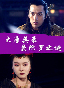 电视剧《恶缘》共6集，将于4月4日在Netflix全集公开。