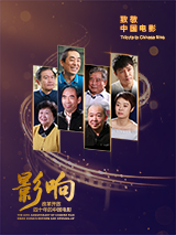 导演崔健、主演倪虹洁、摄影师杜可风出席。
