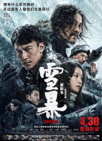 时长：02:46 ：电影网 展开 四代功夫人集结，《镖人》看燃了！