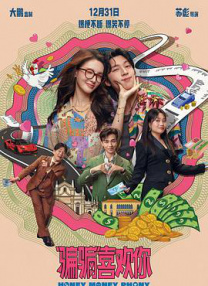 《地狱男爵2》：红孩儿再度拯救世界 2008-11-25 作为一部漫画改编的电影，《地狱男爵1》于2004年就被搬上了电影荧屏，但由于剧情的混乱，人物关系的复杂，致使票房败北，还背负上了史上最烂漫画改编电影的骂名。